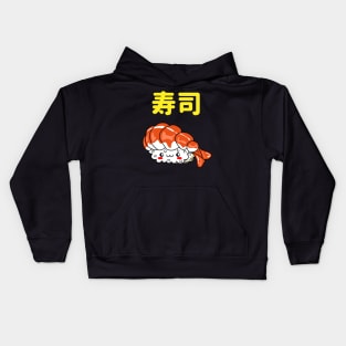 Love Sushi - Cute Shrimp Nigiri Kids Hoodie